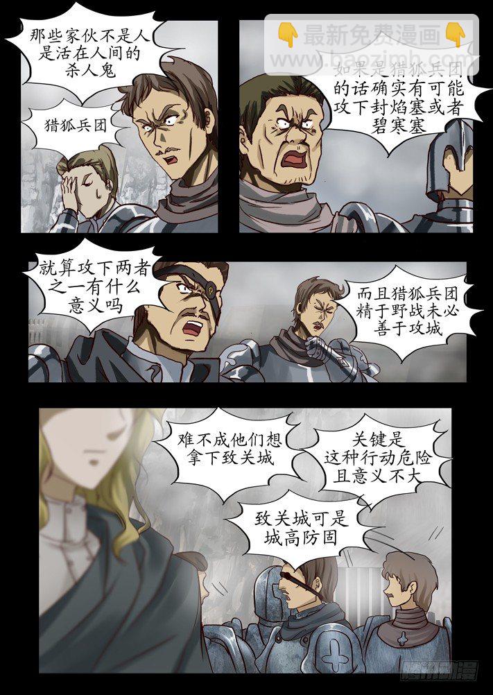 凌云武术漫画,第0话（三）1图