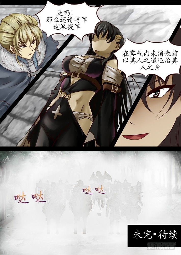 凌云天途陆羽漫画,第0话（六）1图