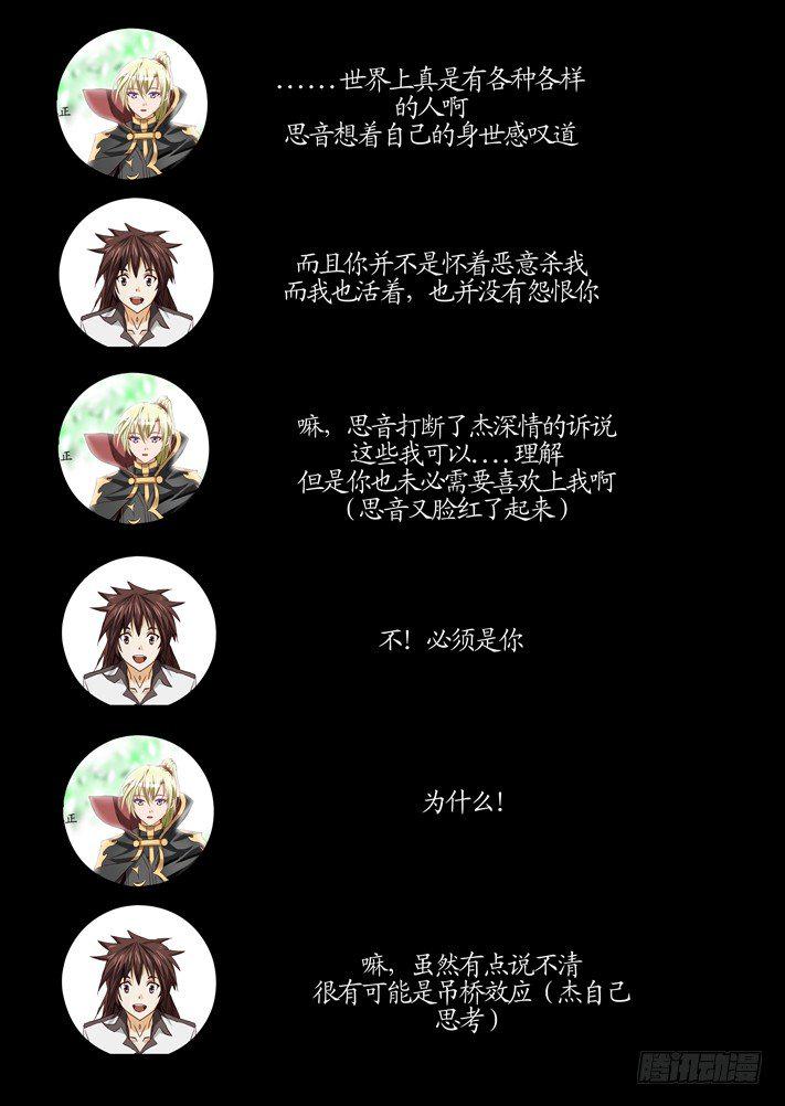 凌云舞剑视频漫画,第三话(1)2图