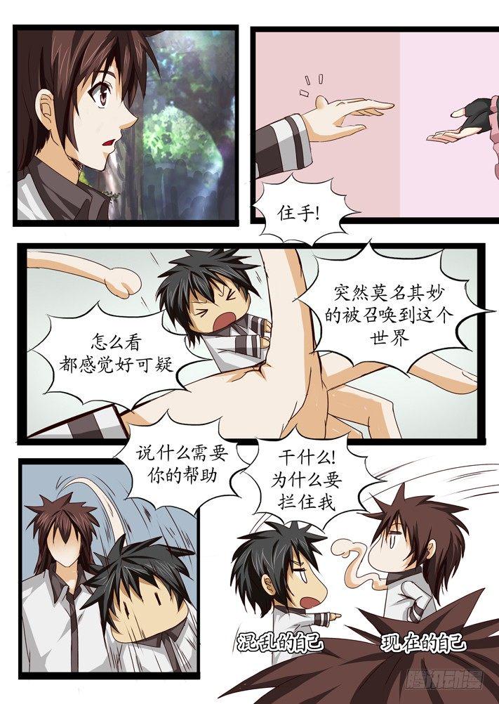 凌云县漫画,第一话(4)2图