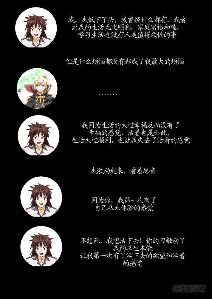 凌云舞剑视频漫画,第三话(1)1图