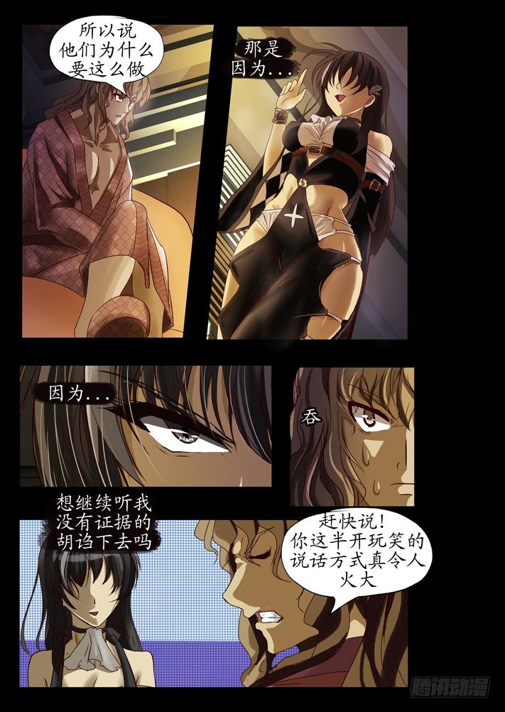 凌云天途陆羽漫画,第0话（三）1图