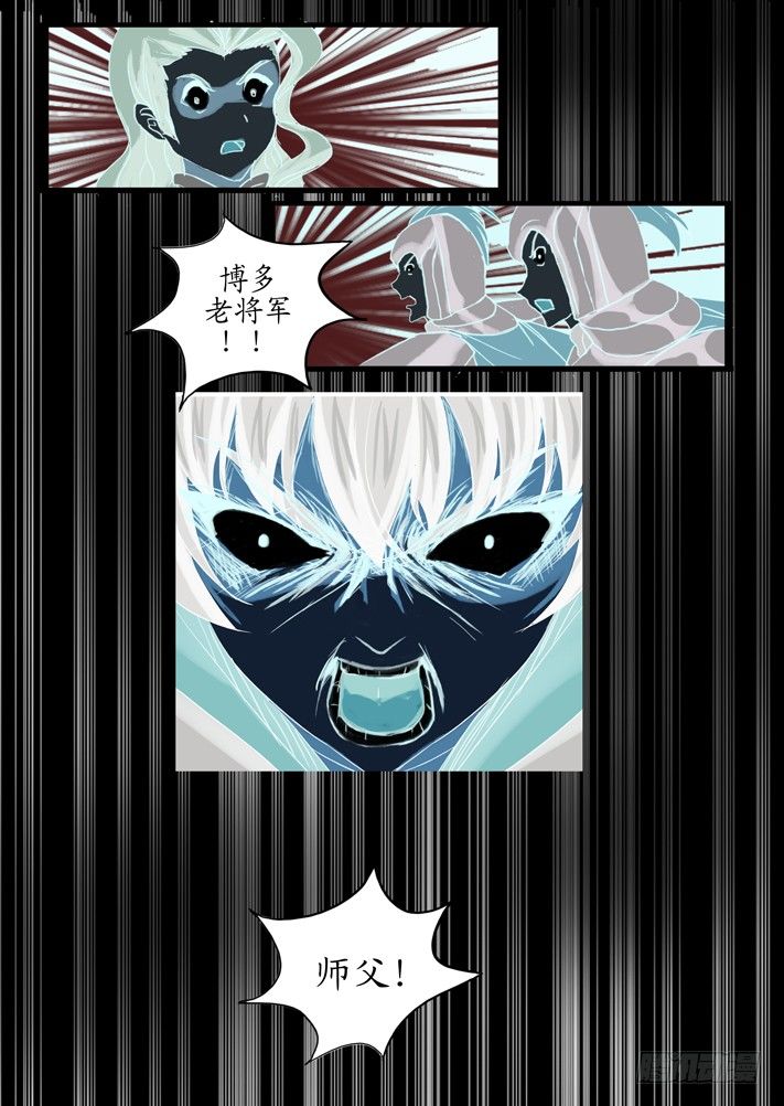 凌云天途陆羽漫画,第0话（七）2图