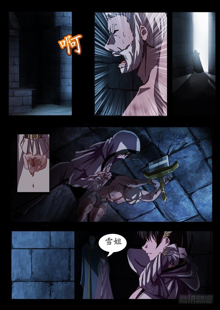 凌云天途陆羽漫画,第0话（三）2图