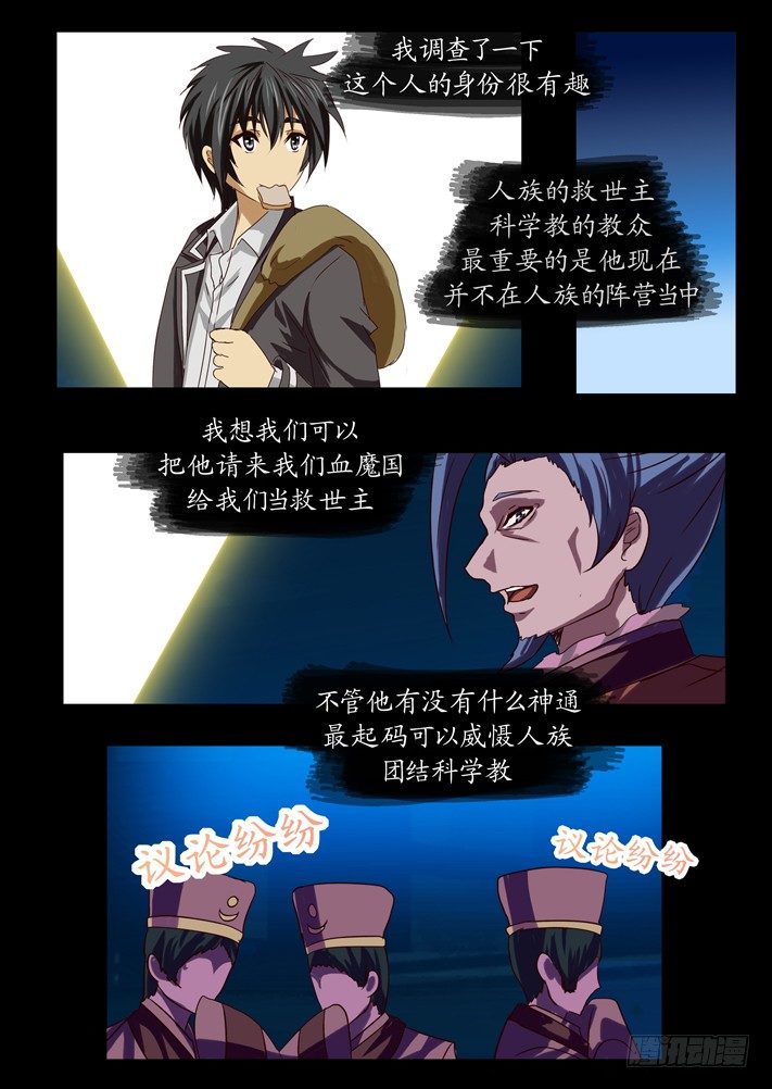 凌云练功漫画,第一话(11)1图