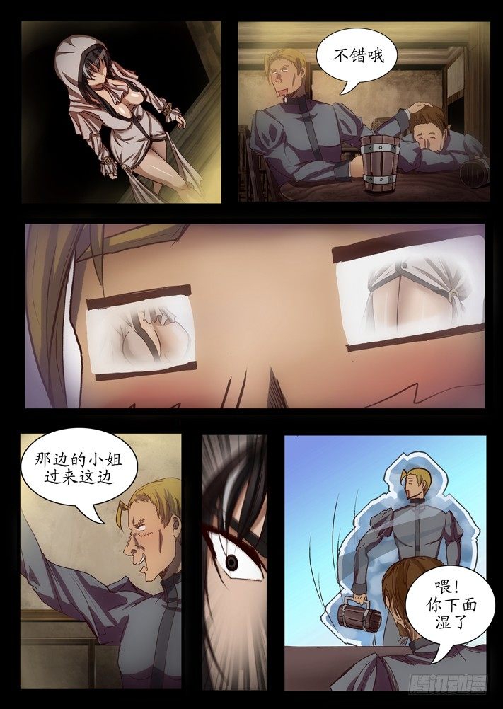 凌云天途陆羽漫画,第0话（三）1图