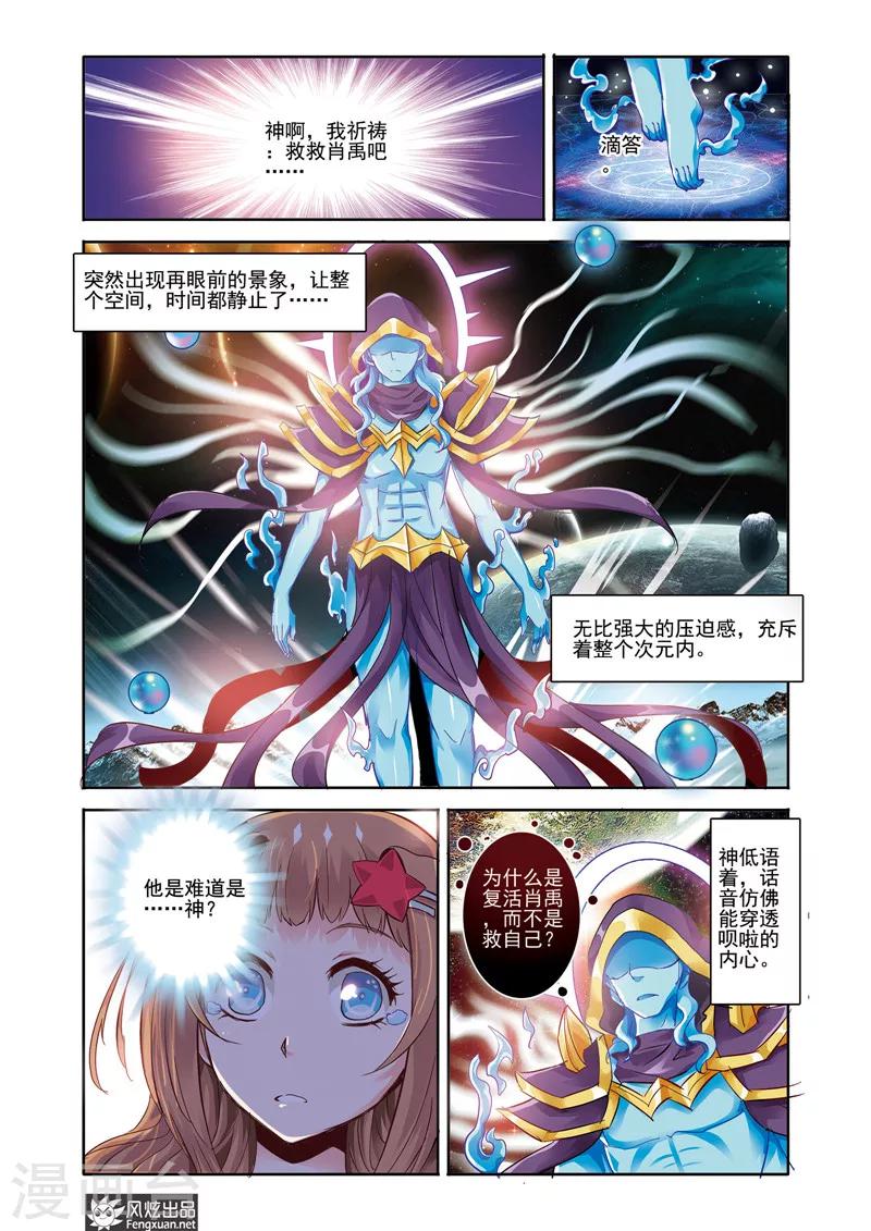 精灵野蛮事典漫画,最终话 告别1图