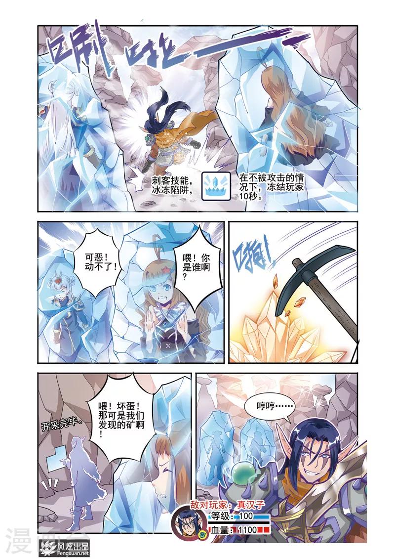 精灵野蛮事典漫画,第18话 勇敢者的游戏（5）2图