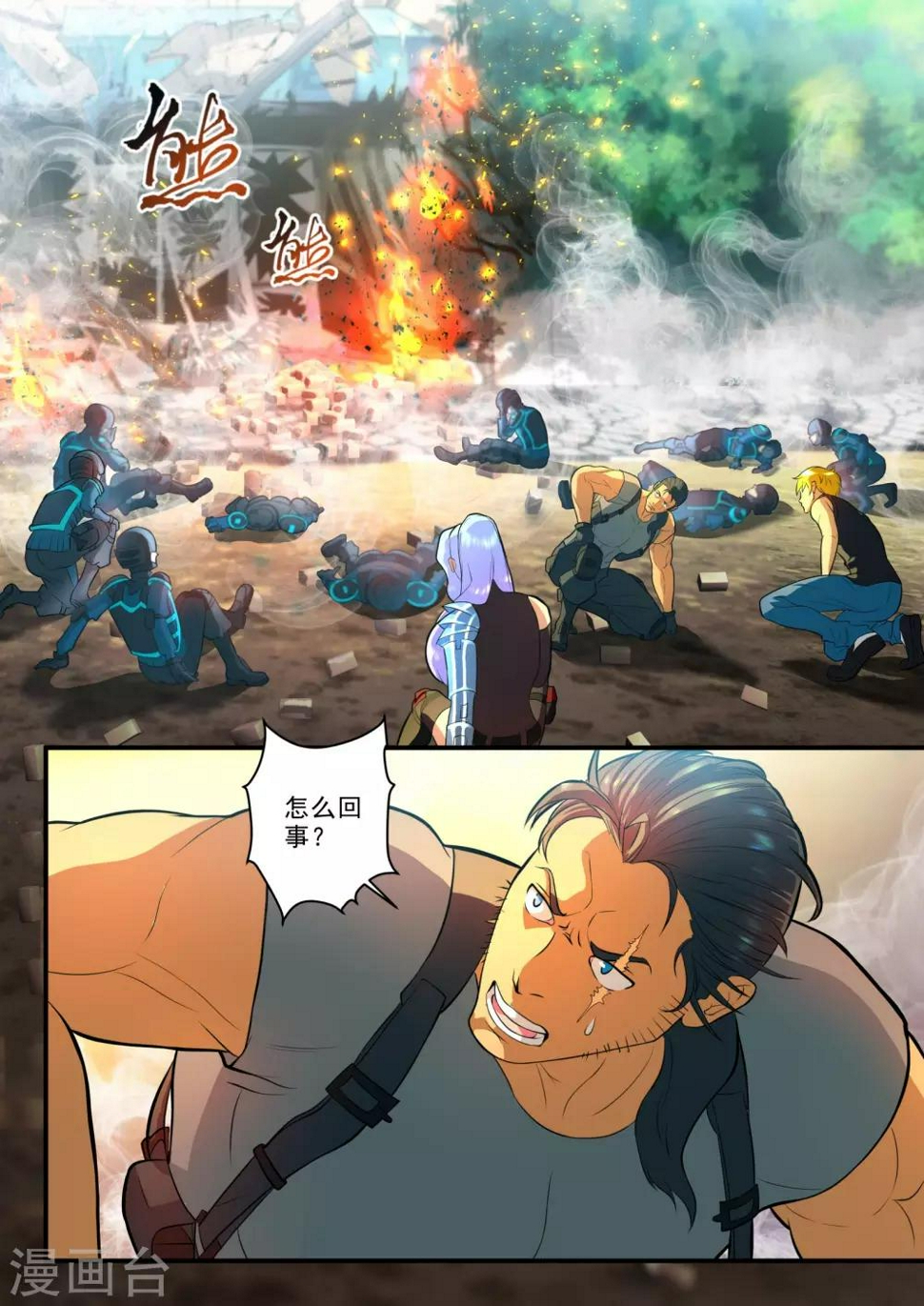 极品猎人在星际漫画,第26话2图