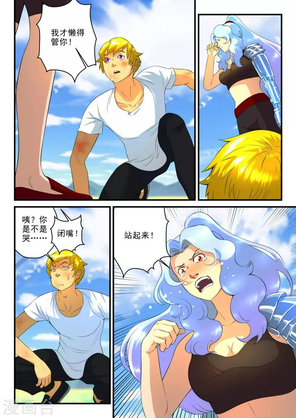 极品猎人在星际漫画,第14话2图