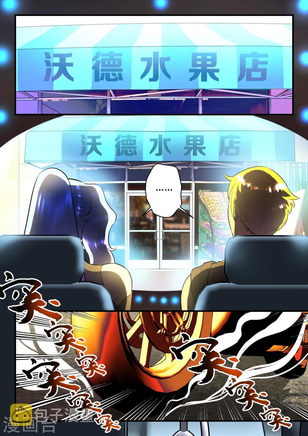 极品猎人在星际漫画,第24话1图