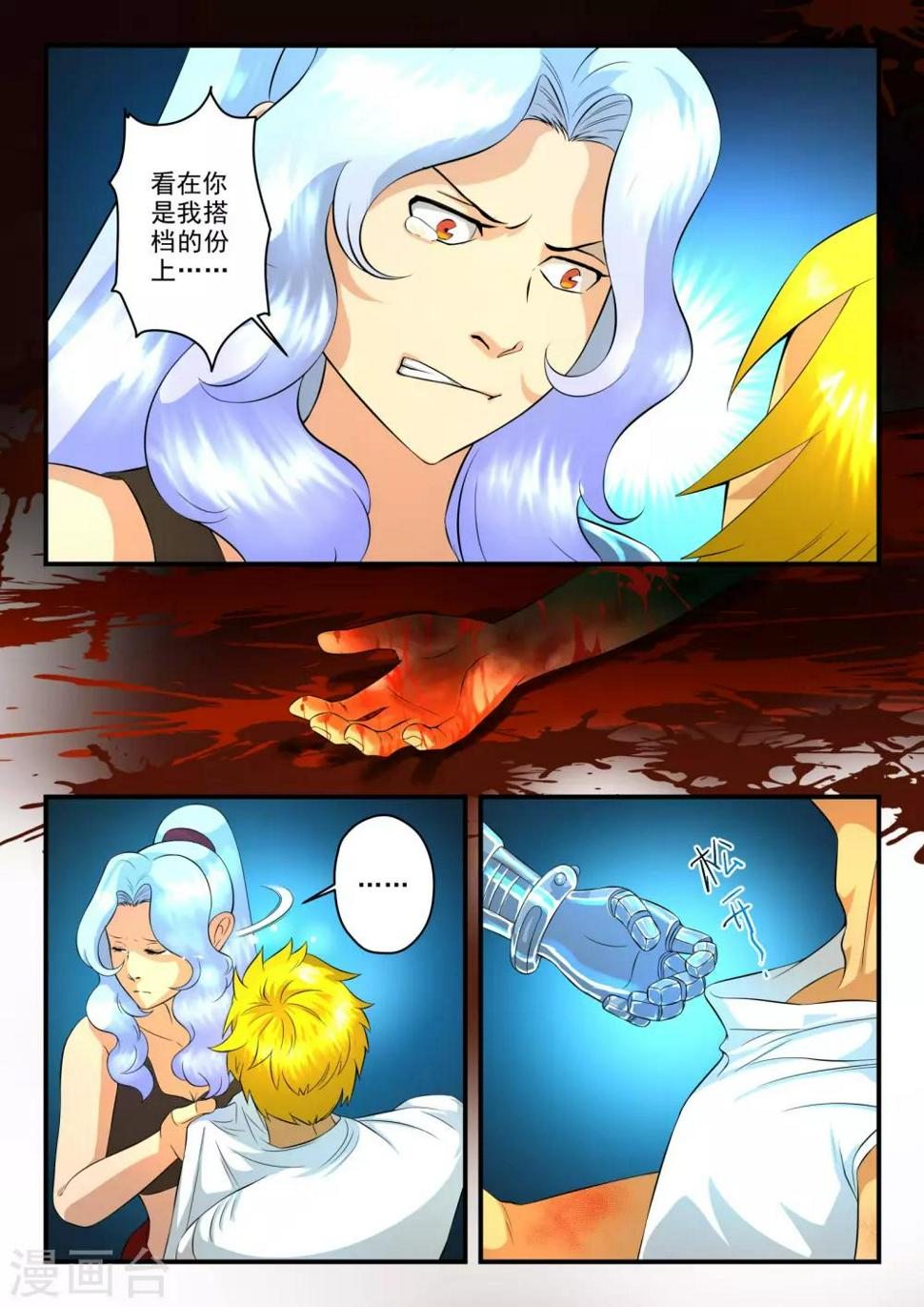极品猎人在星际漫画,第14话1图