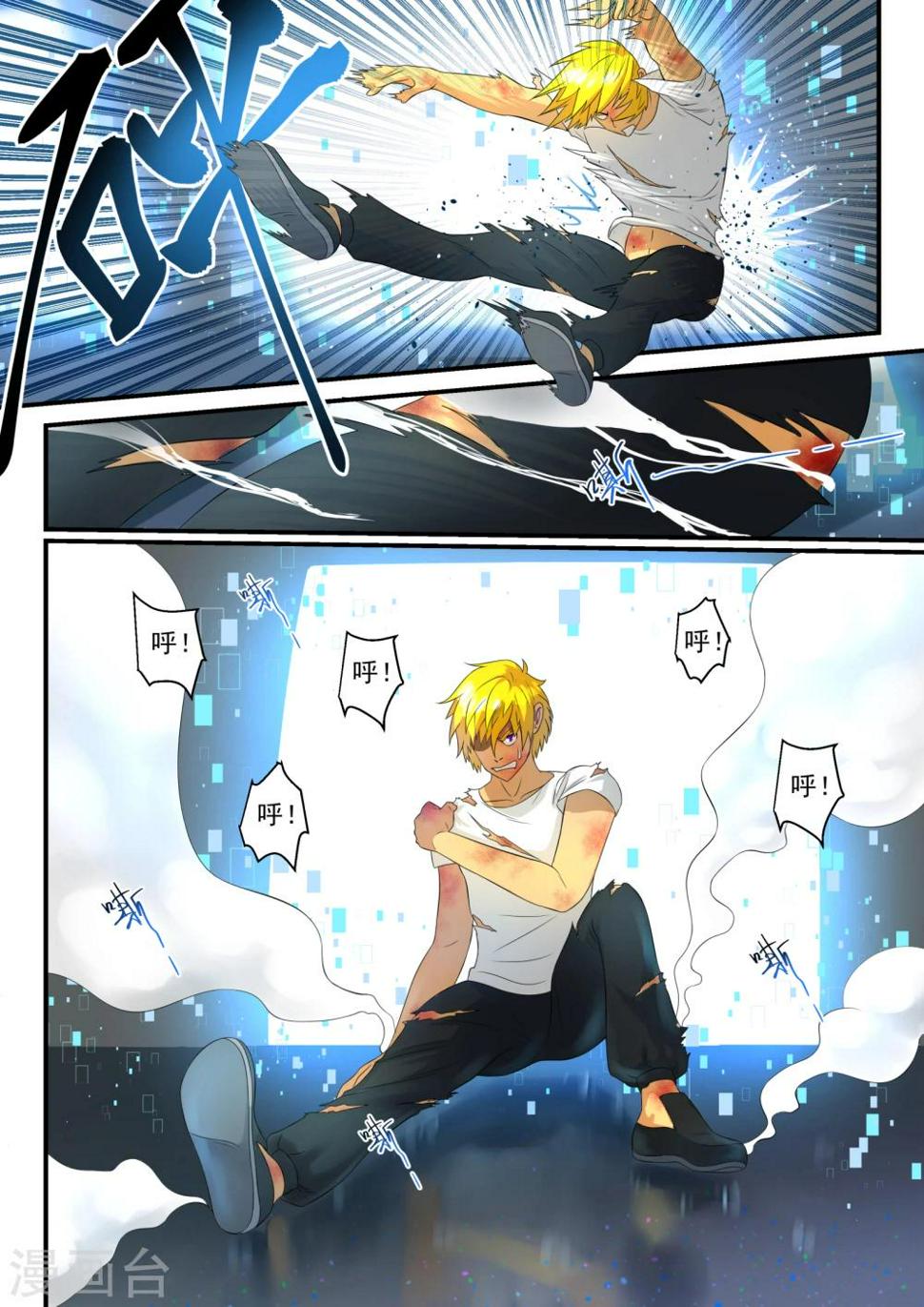 极品猎人在星际漫画,第15话2图