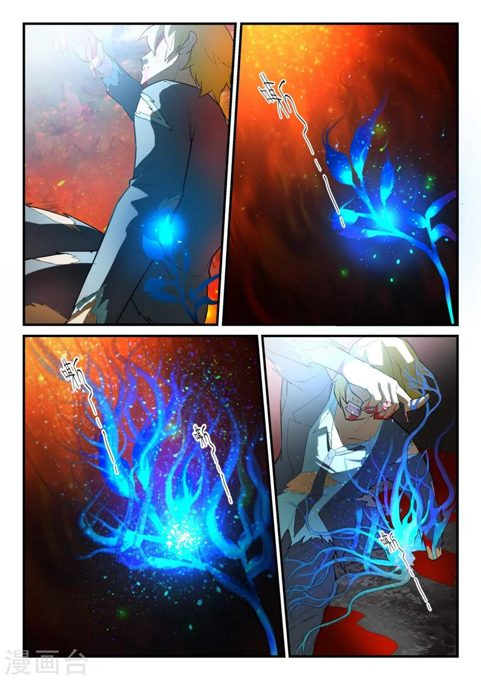 极品猎人在星际漫画,第3话1图