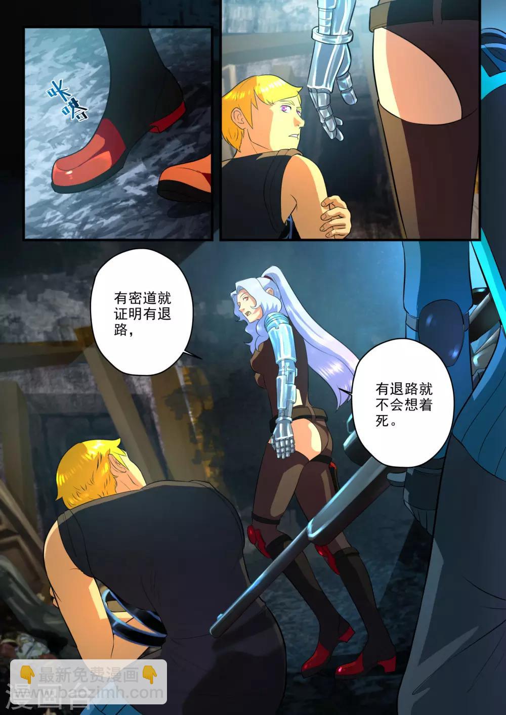 极品猎人在星际漫画,第27话2图
