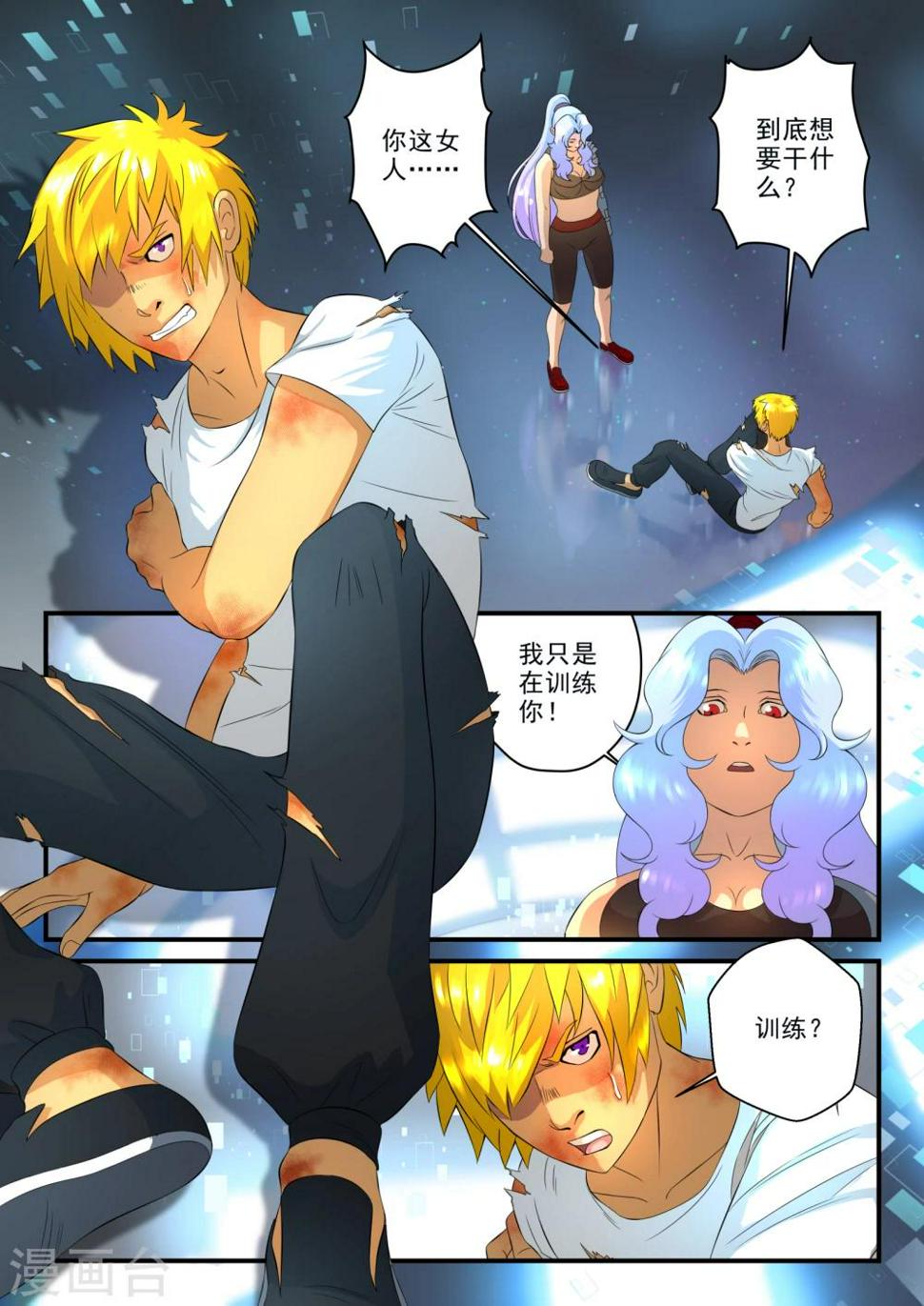 极品猎人在星际漫画,第15话1图