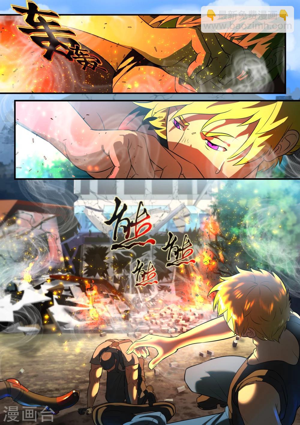 极品猎人在星际漫画,第25话1图
