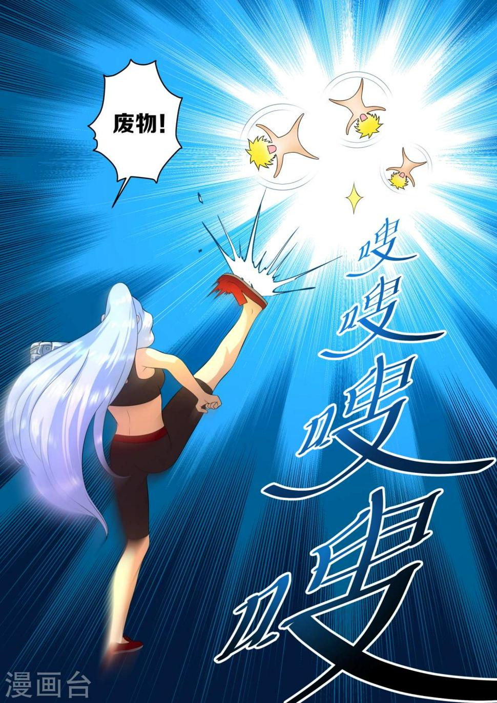 极品猎人在星际漫画,第15话2图