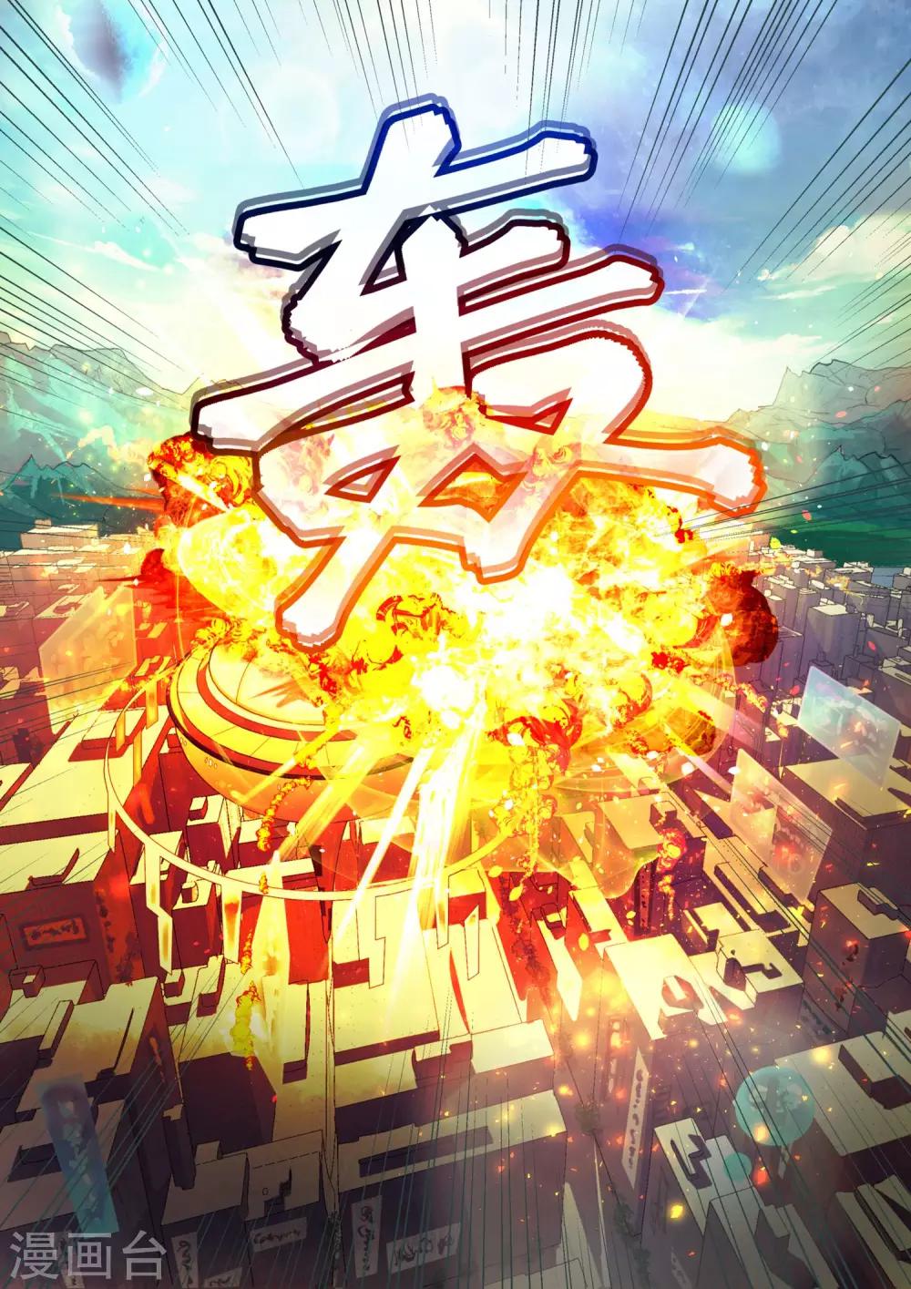 极品猎人在星际漫画,第2话1图