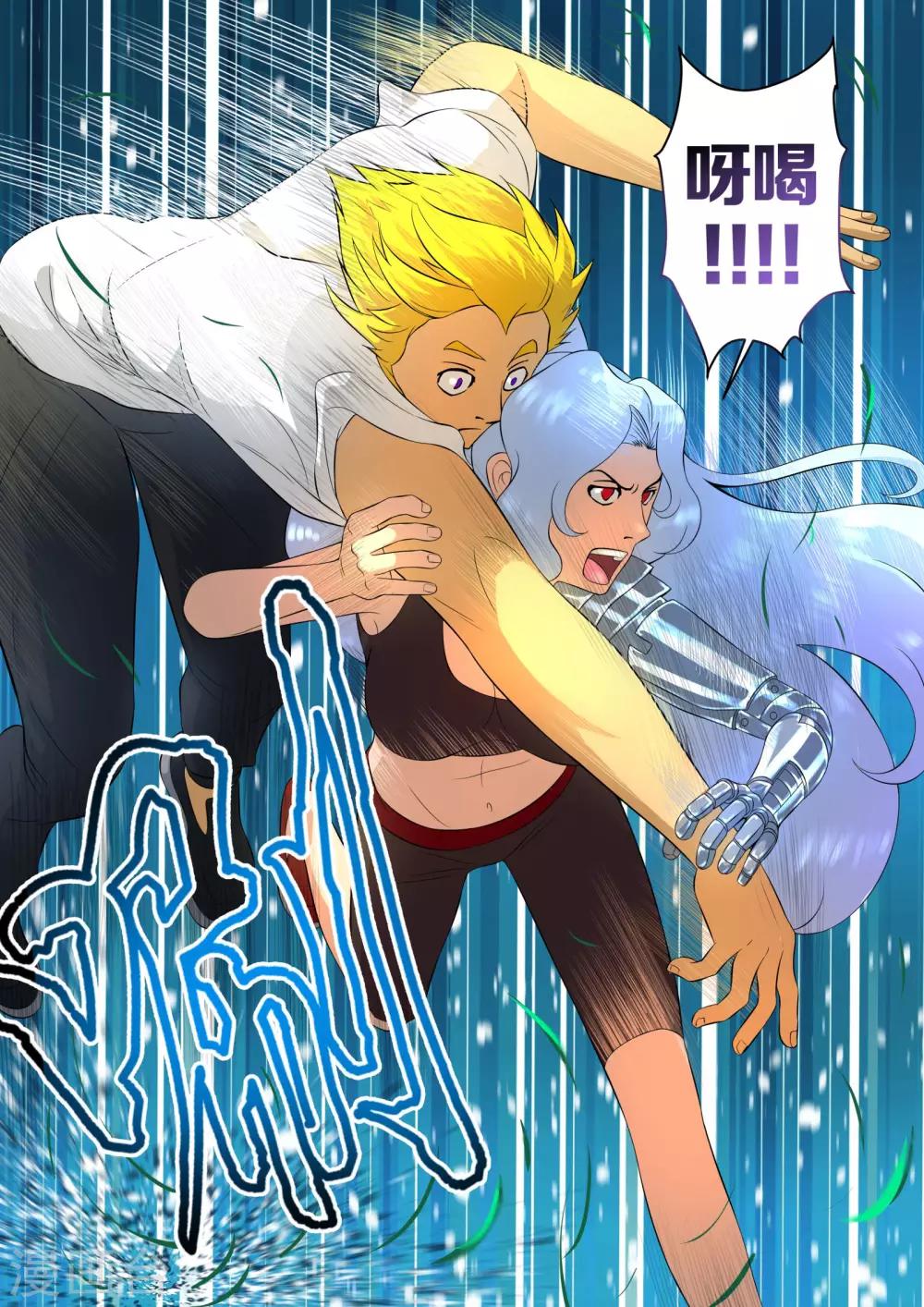极品猎人在星际漫画,第13话2图