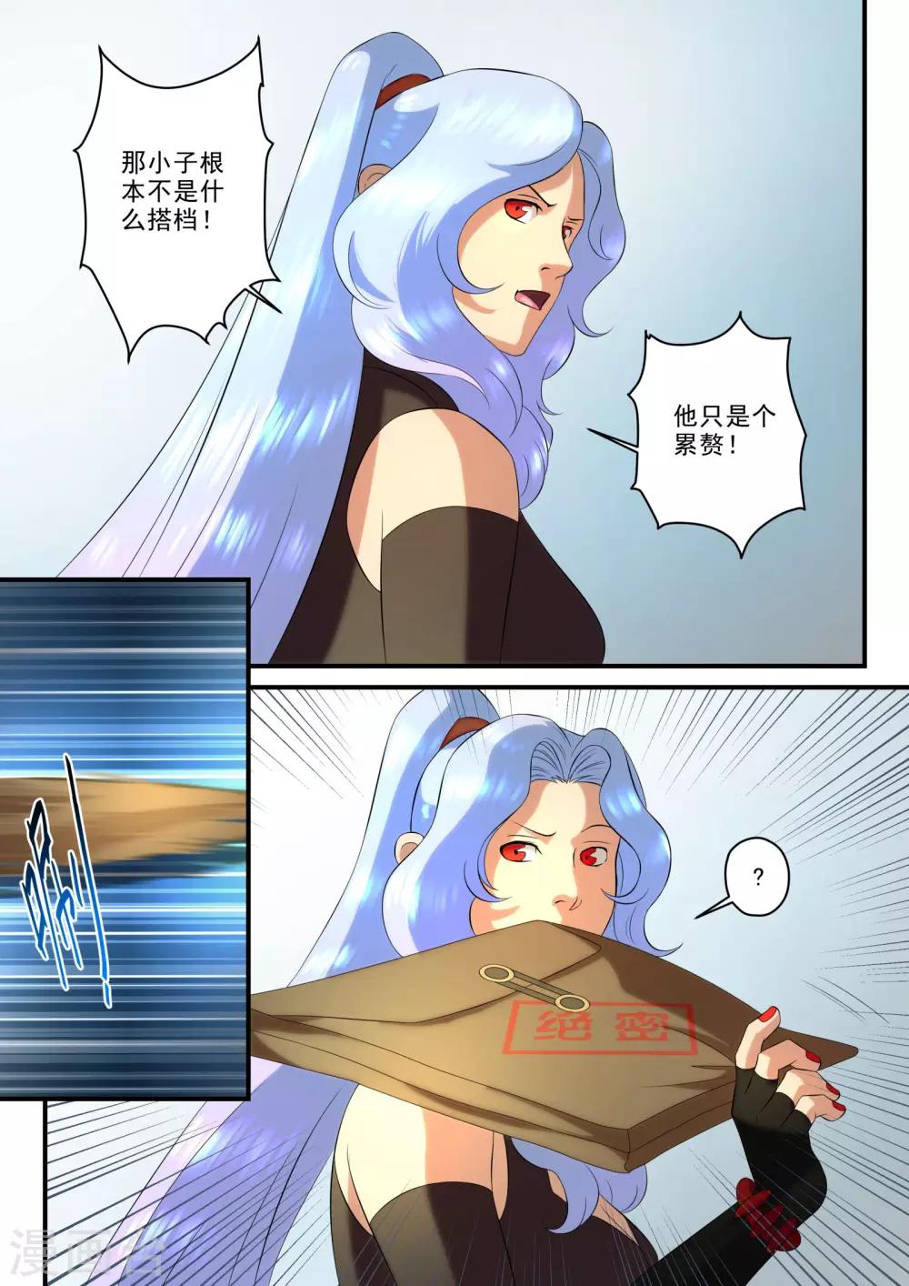 极品猎人在星际漫画,第18话1图
