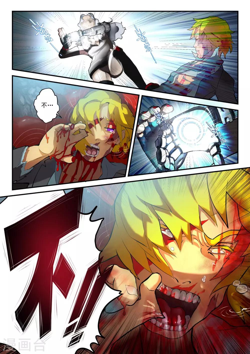 极品猎人在星际漫画,第1话1图