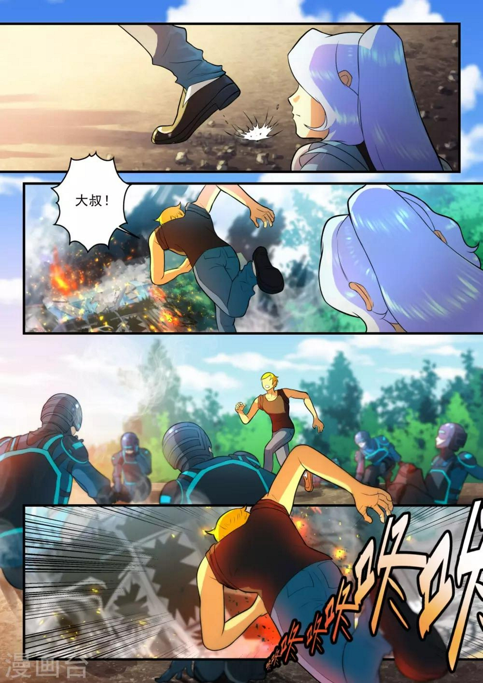 极品猎人在星际漫画,第26话2图