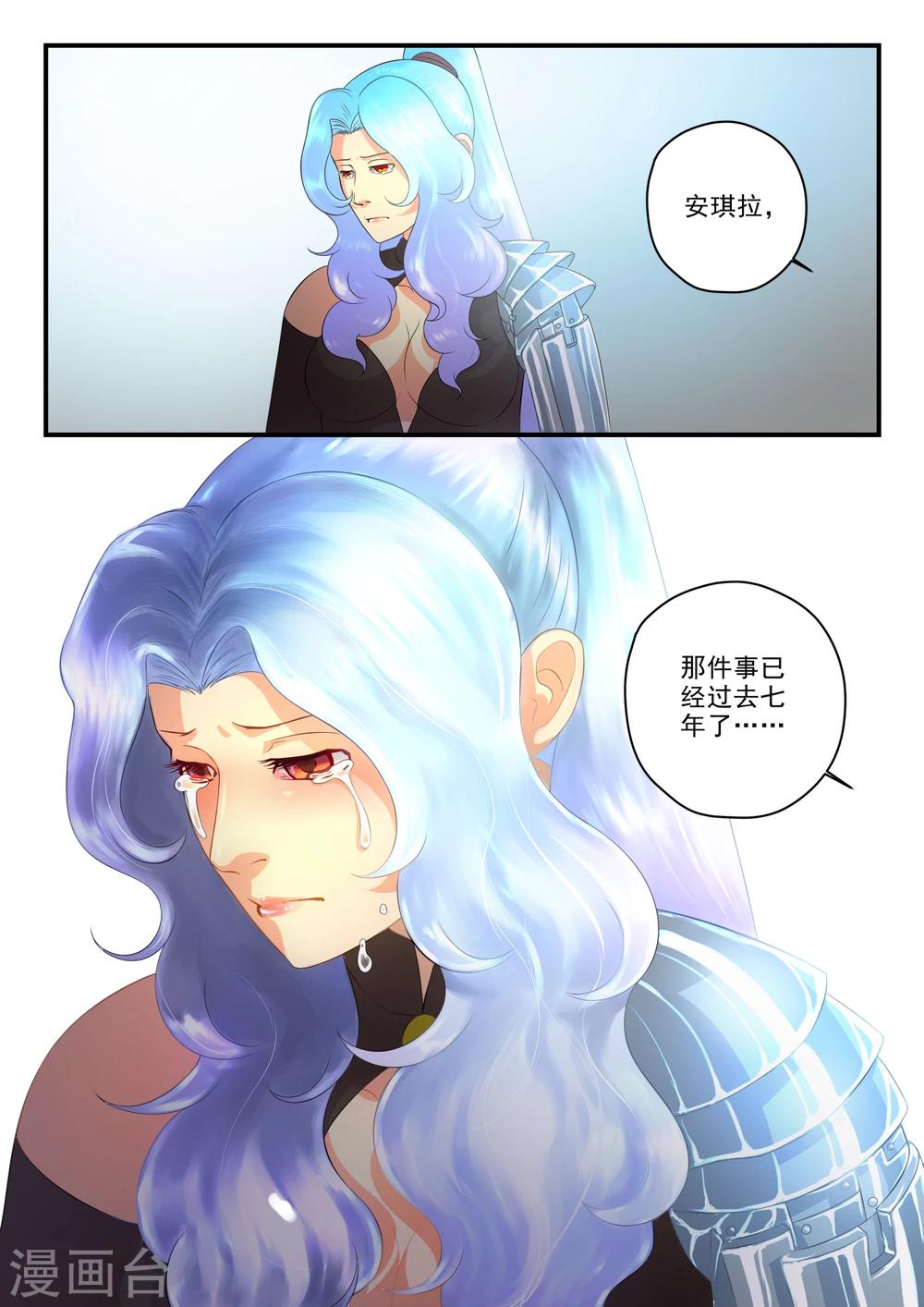 极品猎人在星际漫画,第17话2图