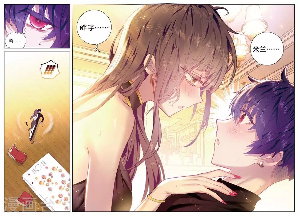 冒牌大英雄II RELOAD漫画,第19话 临行前夜2图