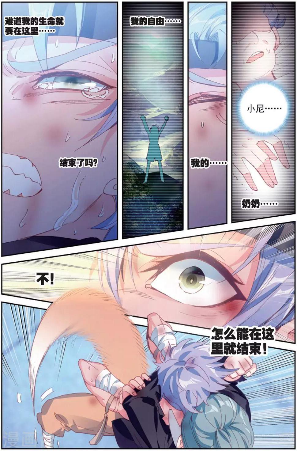冒牌大英雄II RELOAD漫画,第29话 贾托尼vs杰克森21图