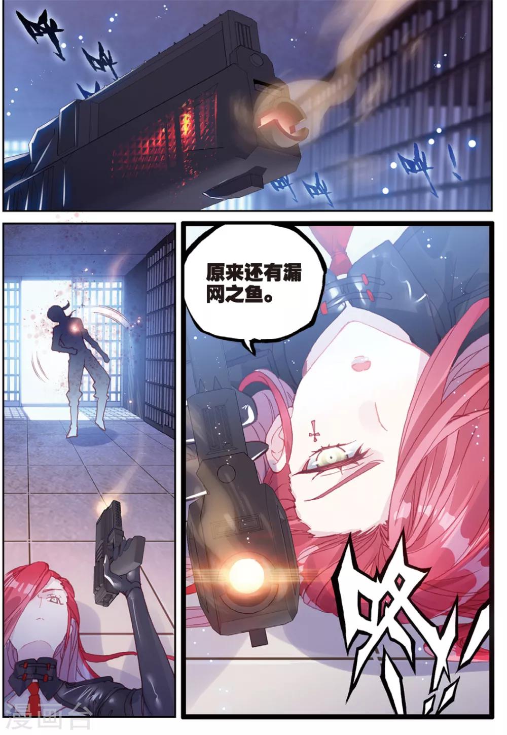 冒牌大英雄II RELOAD漫画,第36话 女王大人1图