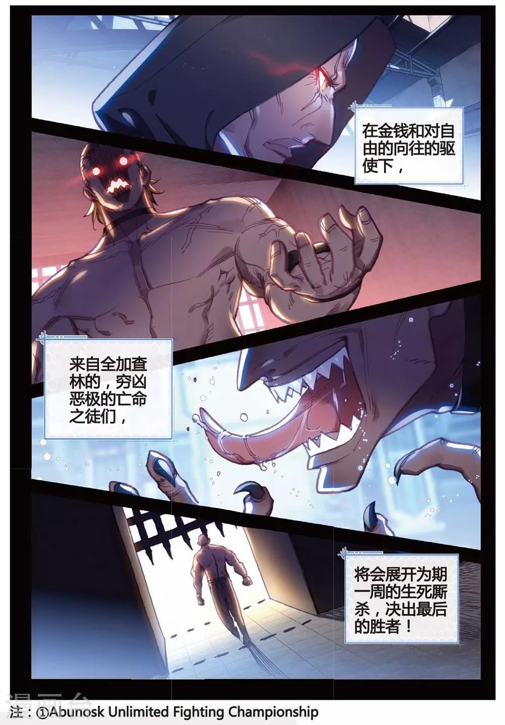冒牌大英雄II RELOAD漫画,第21话 白派，阿肥1图
