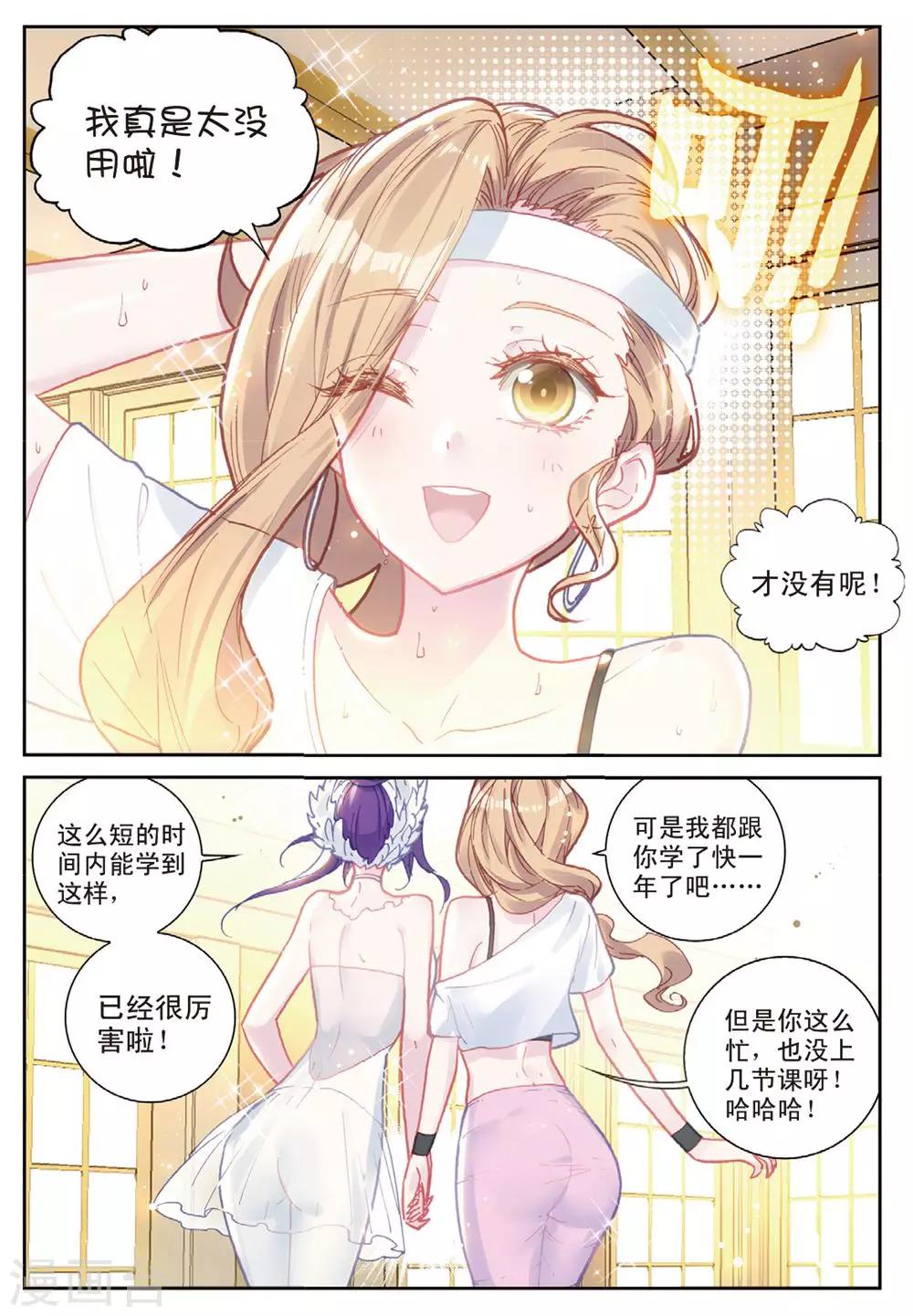 冒牌大英雄II RELOAD漫画,第22话 与此同时2图
