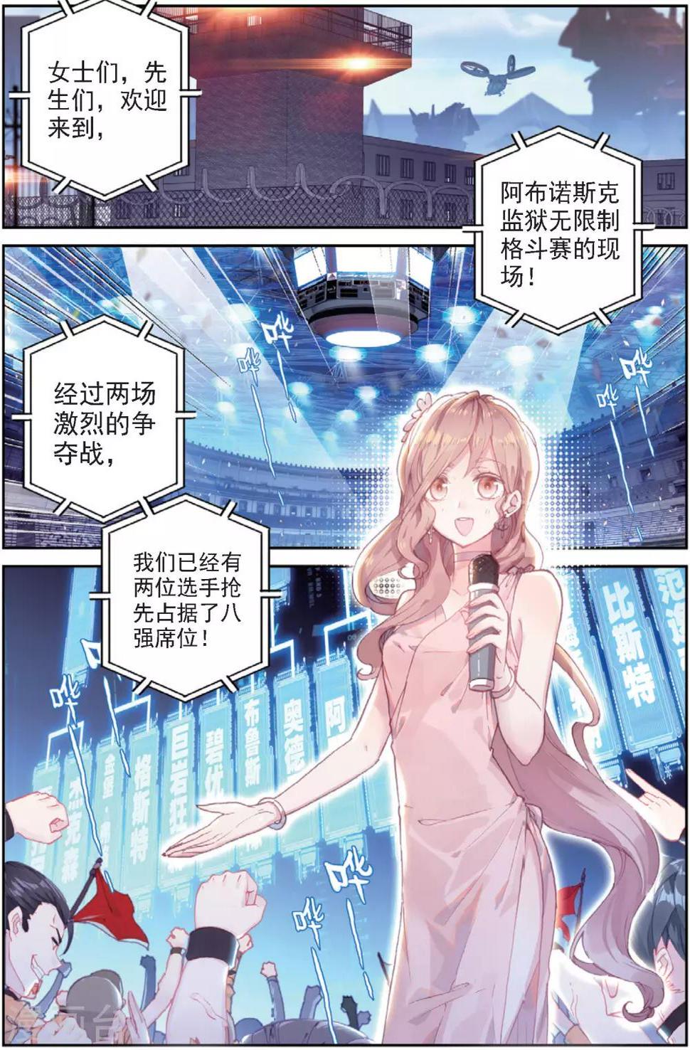 冒牌大英雄II RELOAD漫画,第31话 暗藏杀机2图