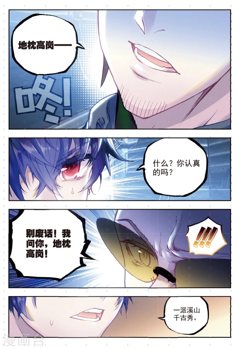 冒牌大英雄II RELOAD漫画,第13话 越狱，开始2图