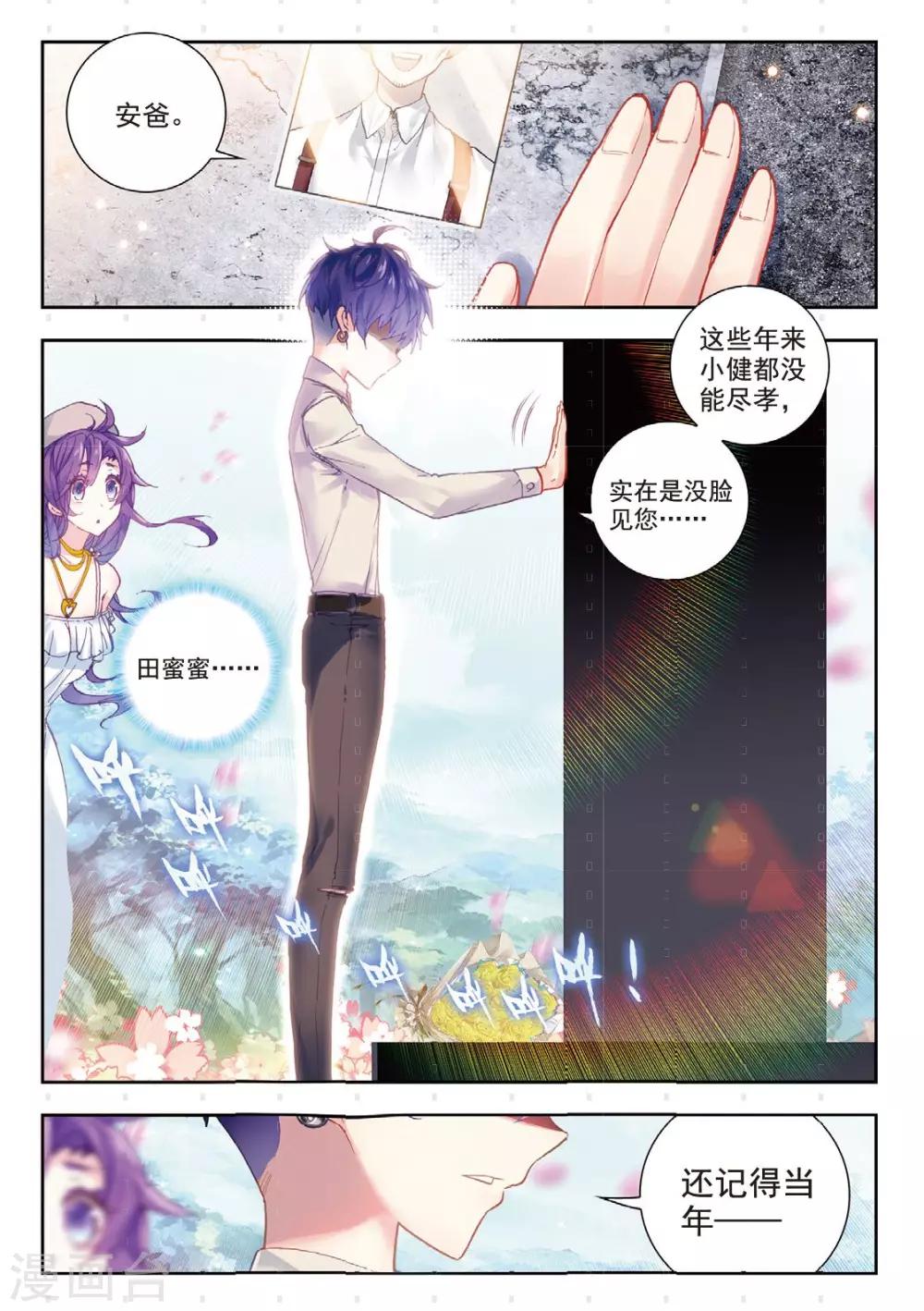 冒牌大英雄II RELOAD漫画,第10话 勇气的答案1图