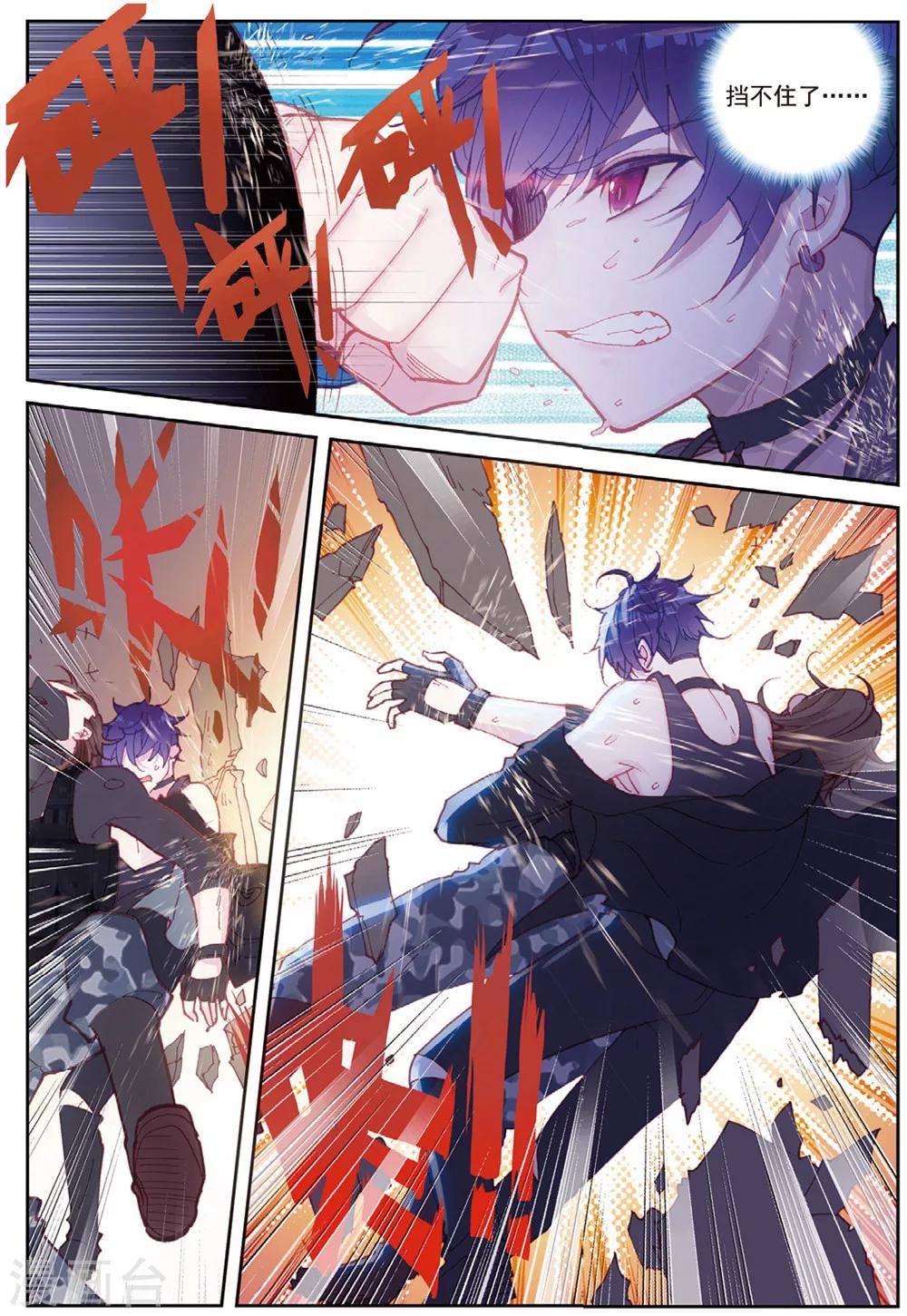 冒牌大英雄II RELOAD漫画,第35话 刺客2图