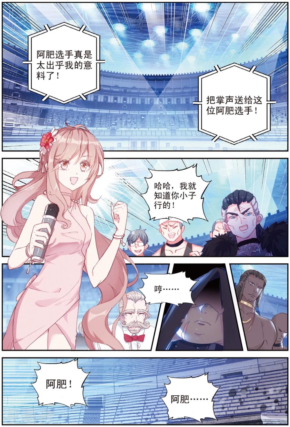 冒牌大英雄II RELOAD漫画,第34话 御驾2图