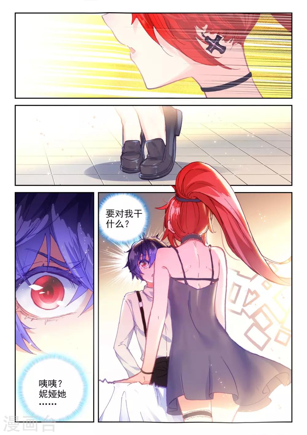 冒牌大英雄II RELOAD漫画,第18话 美朵小天使2图