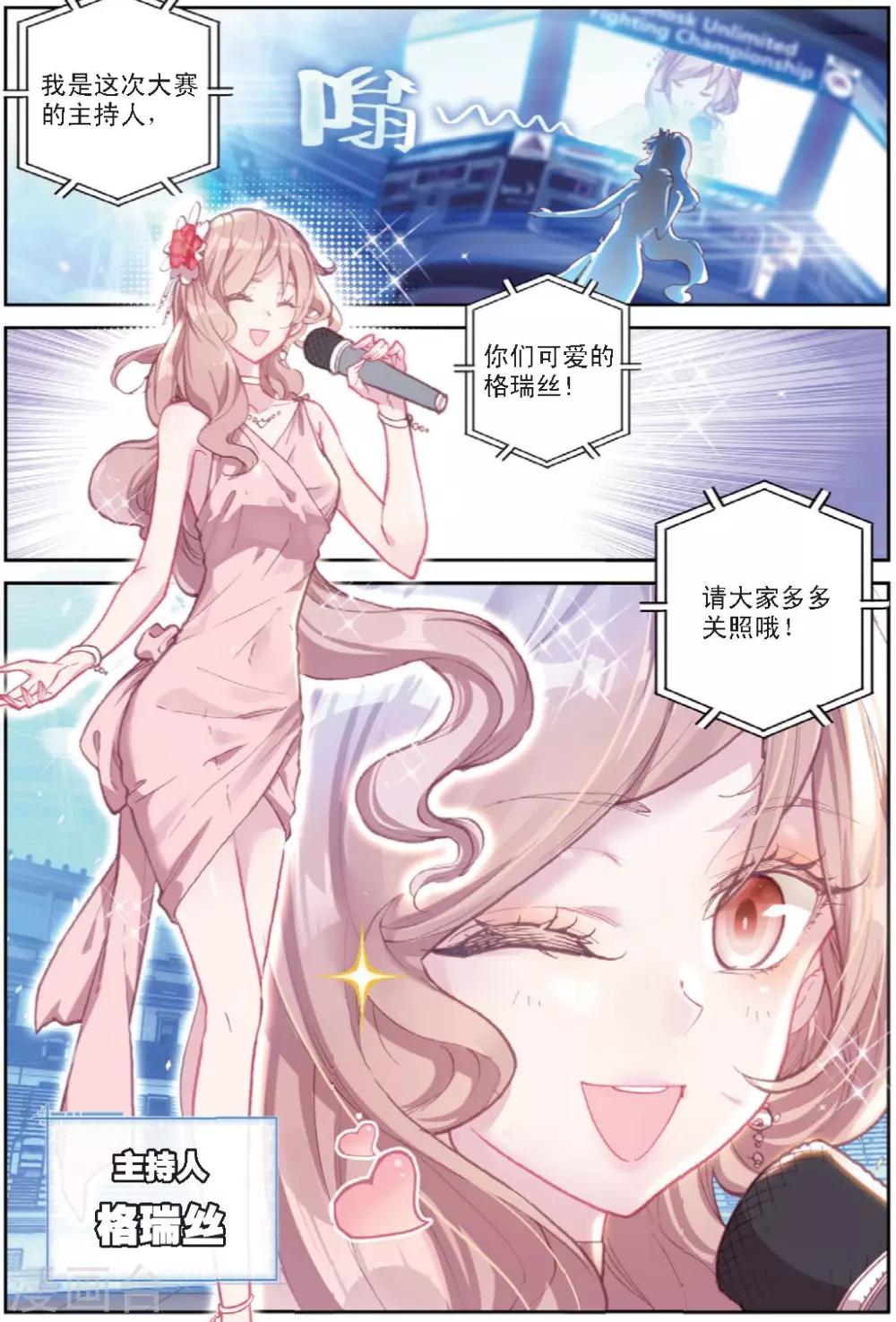 冒牌大英雄II RELOAD漫画,第28话 贾托尼vs杰克森11图