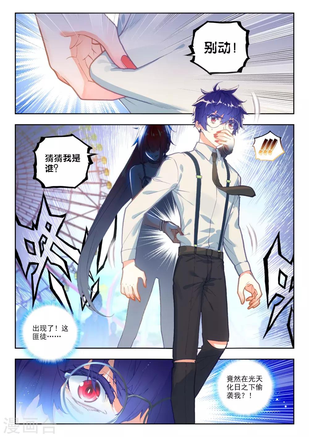 冒牌大英雄II RELOAD漫画,第17话 妮娅遇险记1图