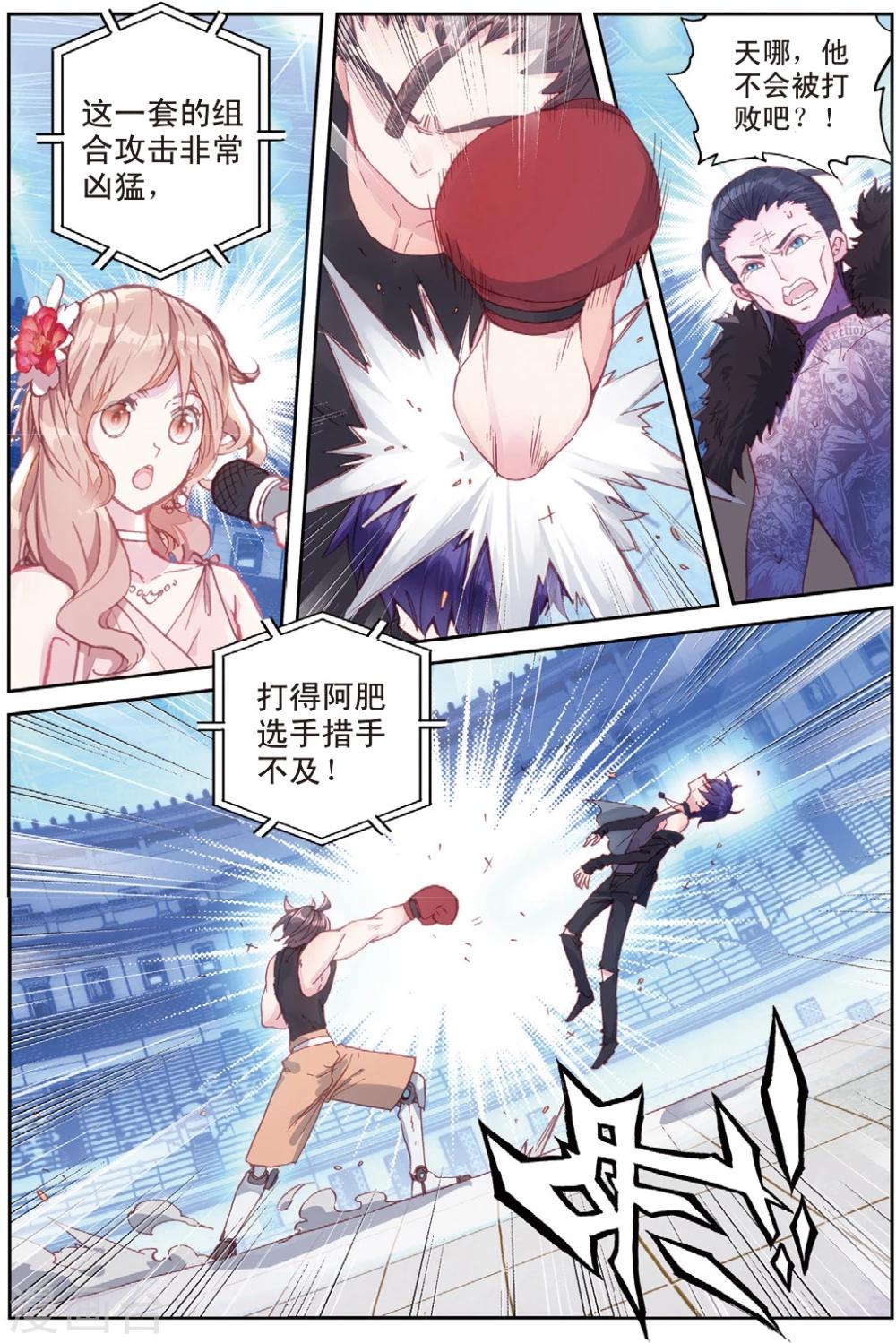 冒牌大英雄II RELOAD漫画,第34话 御驾2图