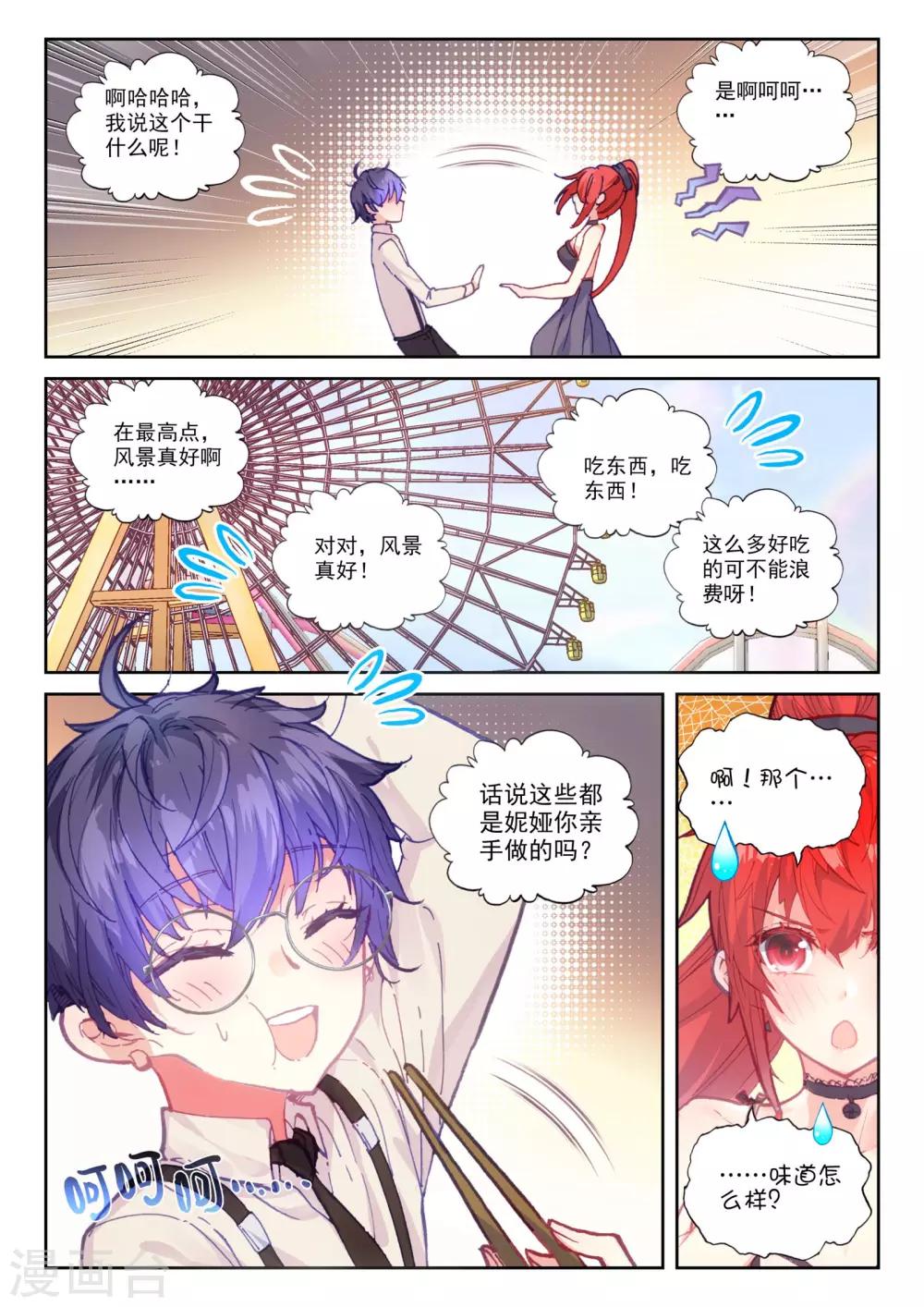 冒牌大英雄II RELOAD漫画,第18话 美朵小天使1图