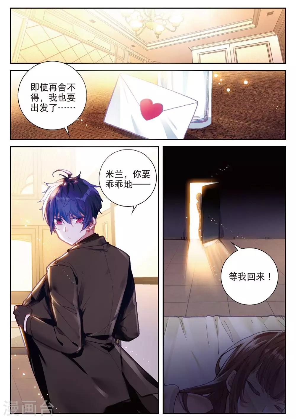 冒牌大英雄II RELOAD漫画,第20话 黑白配2图