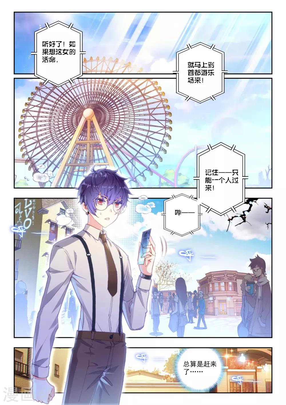 冒牌大英雄II RELOAD漫画,第17话 妮娅遇险记1图