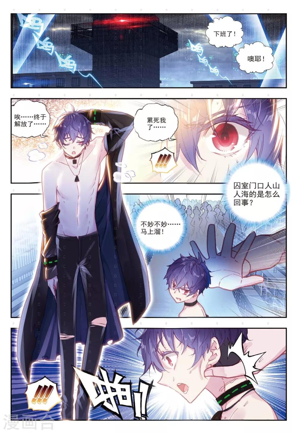 冒牌大英雄II RELOAD漫画,第14话 白派安得烈2图