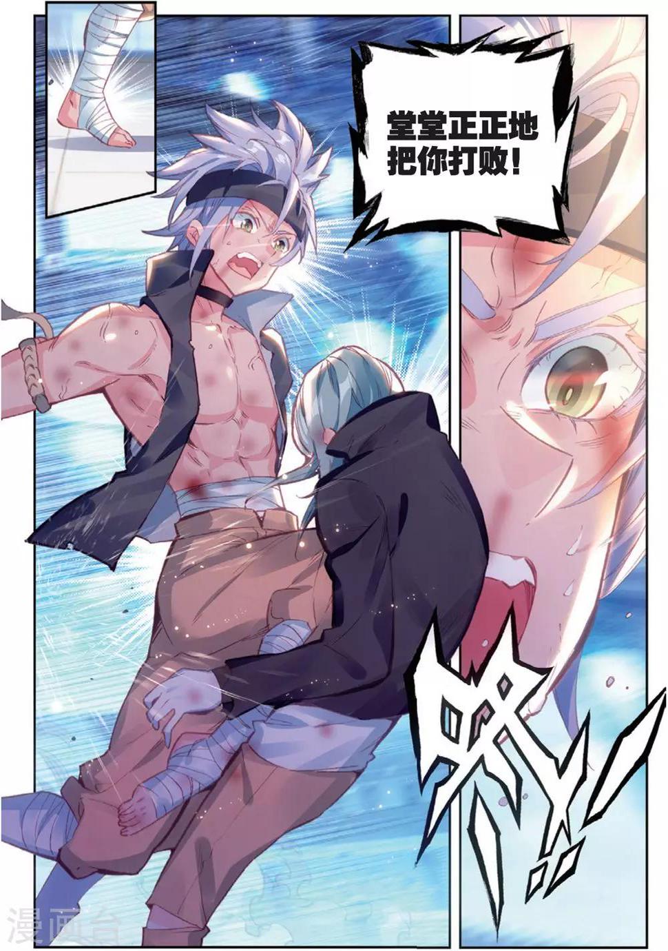 冒牌大英雄II RELOAD漫画,第29话 贾托尼vs杰克森22图