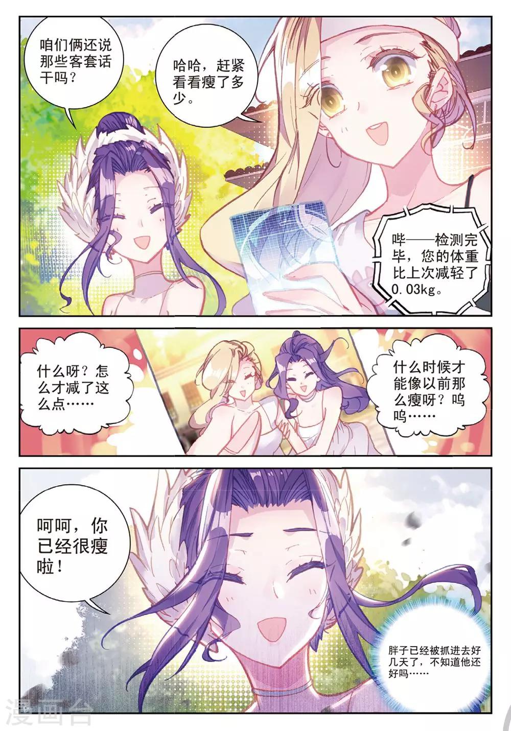 冒牌大英雄II RELOAD漫画,第22话 与此同时2图