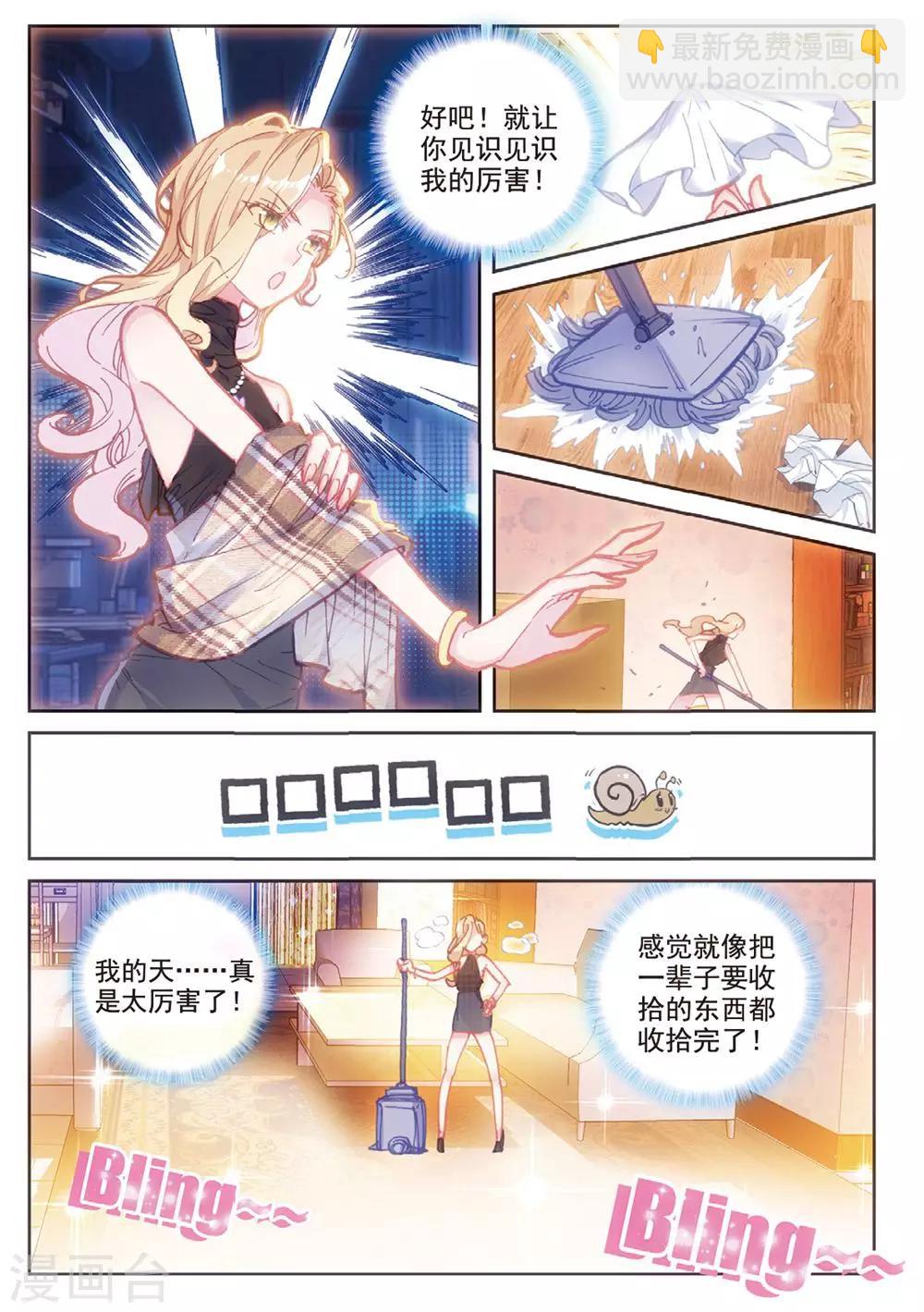 冒牌大英雄II RELOAD漫画,第23话 克里斯蒂娜2图