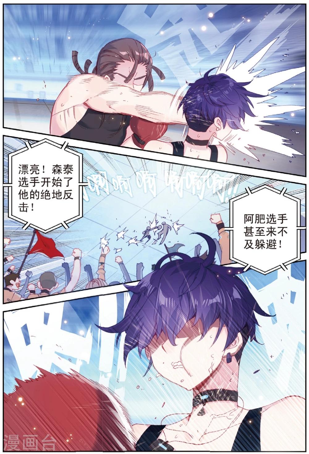 冒牌大英雄II RELOAD漫画,第34话 御驾1图